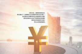 /img/1101.png/img/1101.png宁波大有讨债公司：专业高效的债务解决方案提供商/img/1101.png