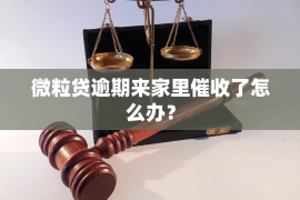 吉首追款公司怎么收费？揭秘追款行业的收费标准