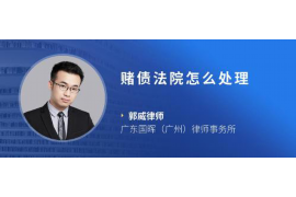 /img/1257.png/img/1257.png泉州讨债公司价格表:全方位解析专业讨债服务/img/1257.png /img/1257.png/img/1257.png泉州讨债公司价格表:全方位解析专业讨债服务/img/1257.png
