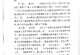 今天出门要账