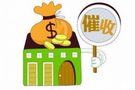 新宾收账公司收费标准:揭秘专业收账服务的价格之谜 新宾收账公司收费标准:揭秘专业收账服务的价格之谜