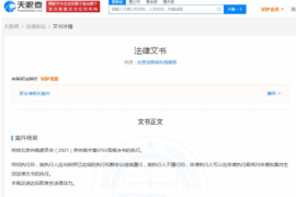 /img/1442.png/img/1442.png南通雄鹰讨债违法催收:揭秘不合规催收行为对债权人的影响/img/1442.png /img/1442.png/img/1442.png南通雄鹰讨债违法催收:揭秘不合规催收行为对债权人的影响/img/1442.png