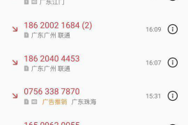 /img/1552.png/img/1552.png为什么催收可以找到我?揭秘催收背后的技术手段/img/1552.png /img/1552.png/img/1552.png为什么催收可以找到我?揭秘催收背后的技术手段/img/1552.png