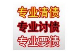 长春有讨债公司么?揭秘讨债行业的现状与选择 长春有讨债公司么?揭秘讨债行业的现状与选择