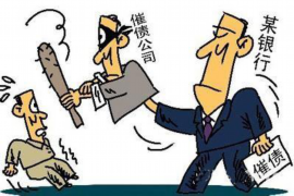 东乡族催收公司哪家好?——揭秘优质催收服务的选择标准 东乡族催收公司哪家好?——揭秘优质催收服务的选择标准