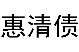 /img/1722.png/img/1722.png武汉君雷讨债公司:专业高效,助您解决债务难题/img/1722.png /img/1722.png/img/1722.png武汉君雷讨债公司:专业高效,助您解决债务难题/img/1722.png