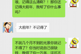 新丰要账公司哪家好？——为您揭秘优质要账服务