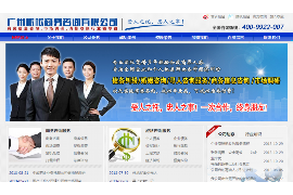 天津银行外部催收机构：专业助力金融风险防控