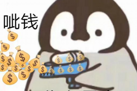 /img/2060.png/img/2060.png太原有讨债公司吗?揭秘讨债行业的现状与服务/img/2060.png /img/2060.png/img/2060.png太原有讨债公司吗?揭秘讨债行业的现状与服务/img/2060.png