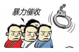 马关要账公司联系方式：专业催收，高效解决债务问题