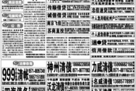 金东金融催收人员电话:揭秘金融催收行业的规范与挑战 金东金融催收人员电话:揭秘金融催收行业的规范与挑战