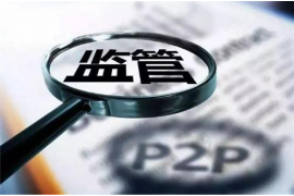 黎城收账公司联系电话：专业解决债务难题