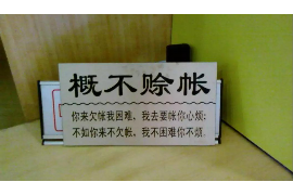 河南省内乡县龙腾讨债公司电话：专业高效，助力债权维权