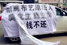 /img/408.png/img/408.png专门讨债公司怎么收费?揭秘讨债行业的费用构成/img/408.png /img/408.png/img/408.png专门讨债公司怎么收费?揭秘讨债行业的费用构成/img/408.png