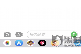  信尔富借款发短信上门催收：揭秘借款平台的催收策略