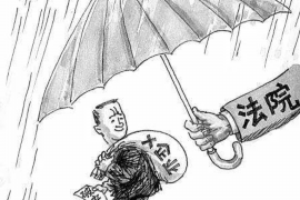 /img/532.png/img/532.png法院要账怎么收费？全面解析法院代为追偿费用问题/img/532.png