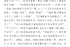 长葛要债公司收费标准:揭秘债务催收行业的收费标准与合规性 长葛要债公司收费标准:揭秘债务催收行业的收费标准与合规性