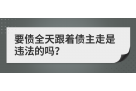 /img/691.png/img/691.png上海合法讨债公司电话号码：解决债务难题的可靠选择/img/691.png